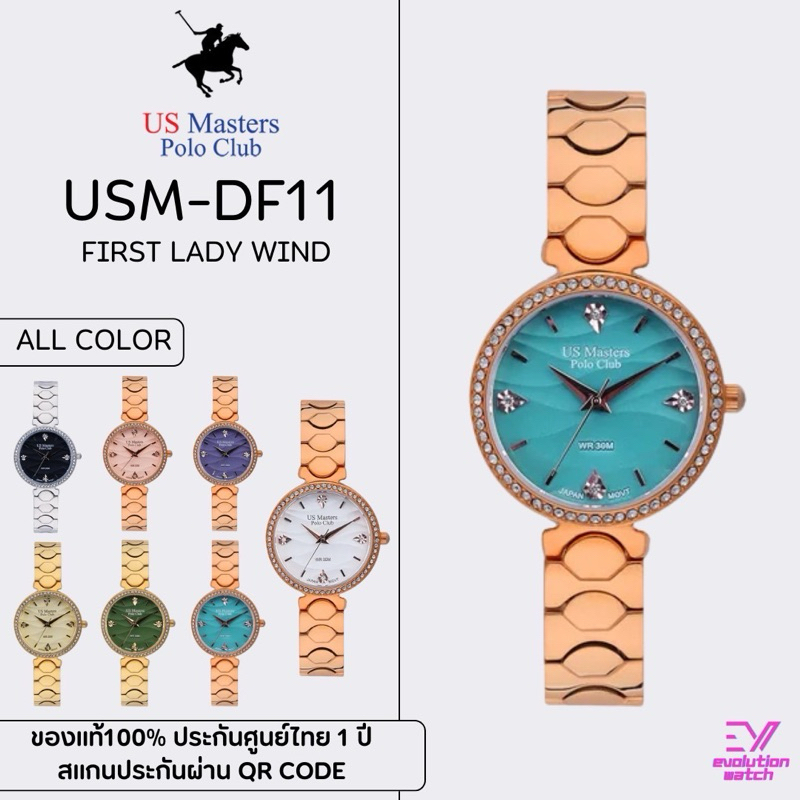 US MASTERS POLO CLUB รุ่น WIND  (USM-DF11) #ของแท้100%