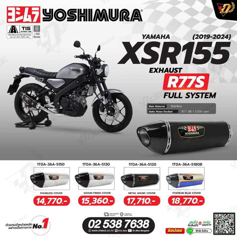 ท่อ Yoshimura R77S สำหรับ YAMAHA  XSR155 ของแท้ ประกัน 1ปีเต็ม มี มอก.