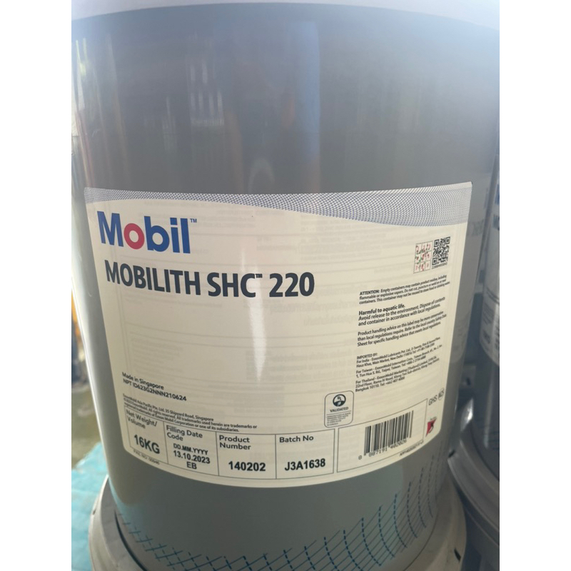 Mobilith SHC220  16kg.