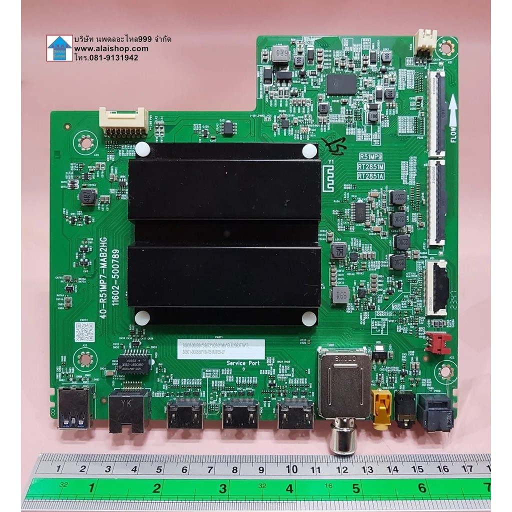 เมนบอร์ดทีวีทีซีแอล/อะไหล่ทีวีทีซีแอล (Mainboard TV TCL) อะไหล่แท้/มือสองพร้อมใช้งาน ใช้กับรุ่น65T6G