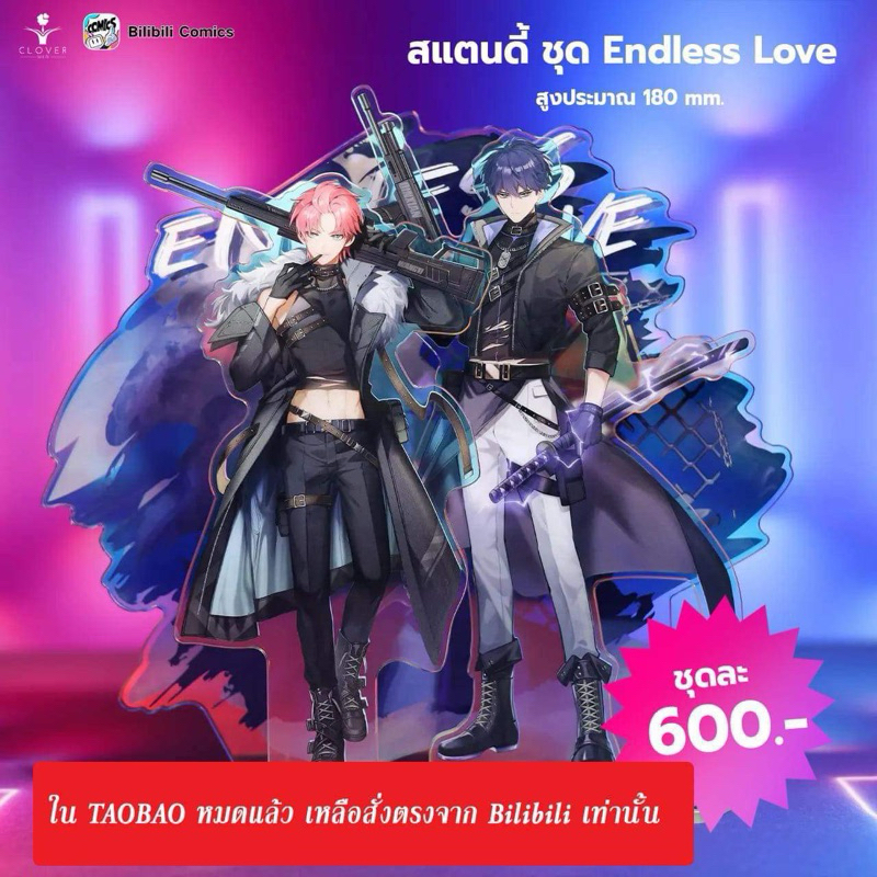 PREMIUM standy คู่ เรื่อง ปฏิบัติการกู้ชีวิตฉบับวายร้าย