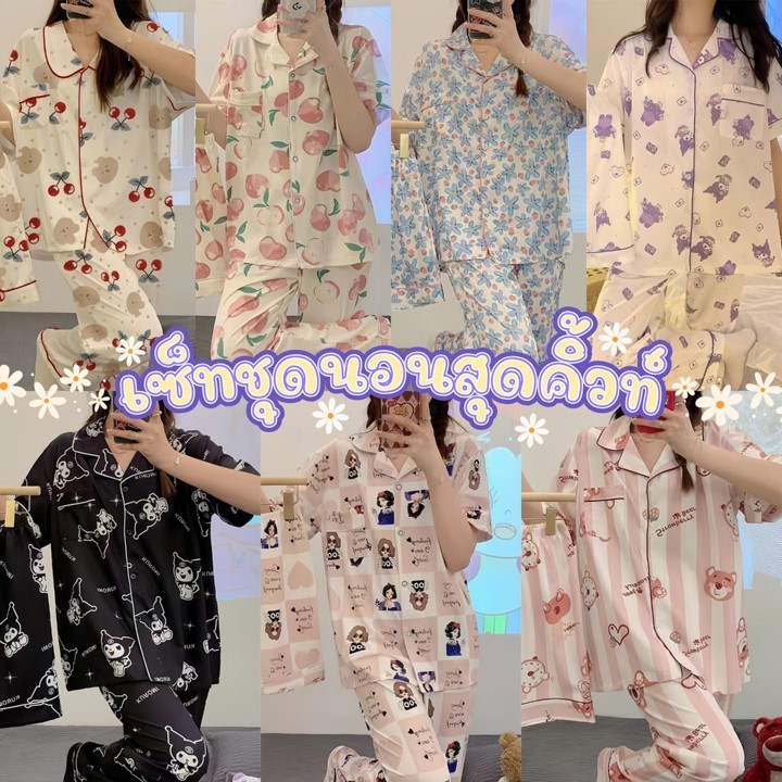 SLEEP FACTORY ชุดนอนเซ็ต 3 ชิ้น ชุดนอนลายการ์ตูน ชุดนอนคอปก ใส่นอนสบาย เกรดพรีเมี่ยม W-012