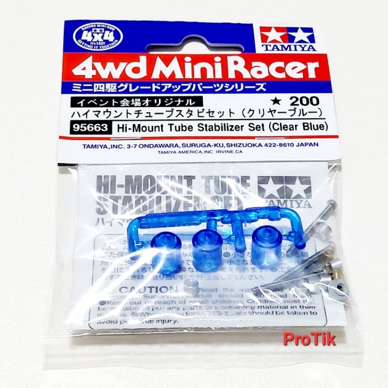 พิงราง Tamiya แท้ 💯% 95663 Hi-Mount Tube Stabilizer Set ( Clear Blue )