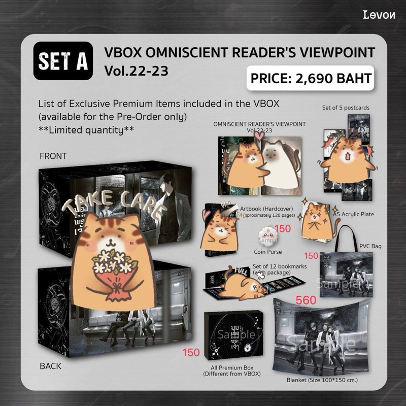 [นิยายแปล] ขาย premium VBOX มุมมองนักอ่านพระเจ้า กระเป๋า ผ้าห่ม