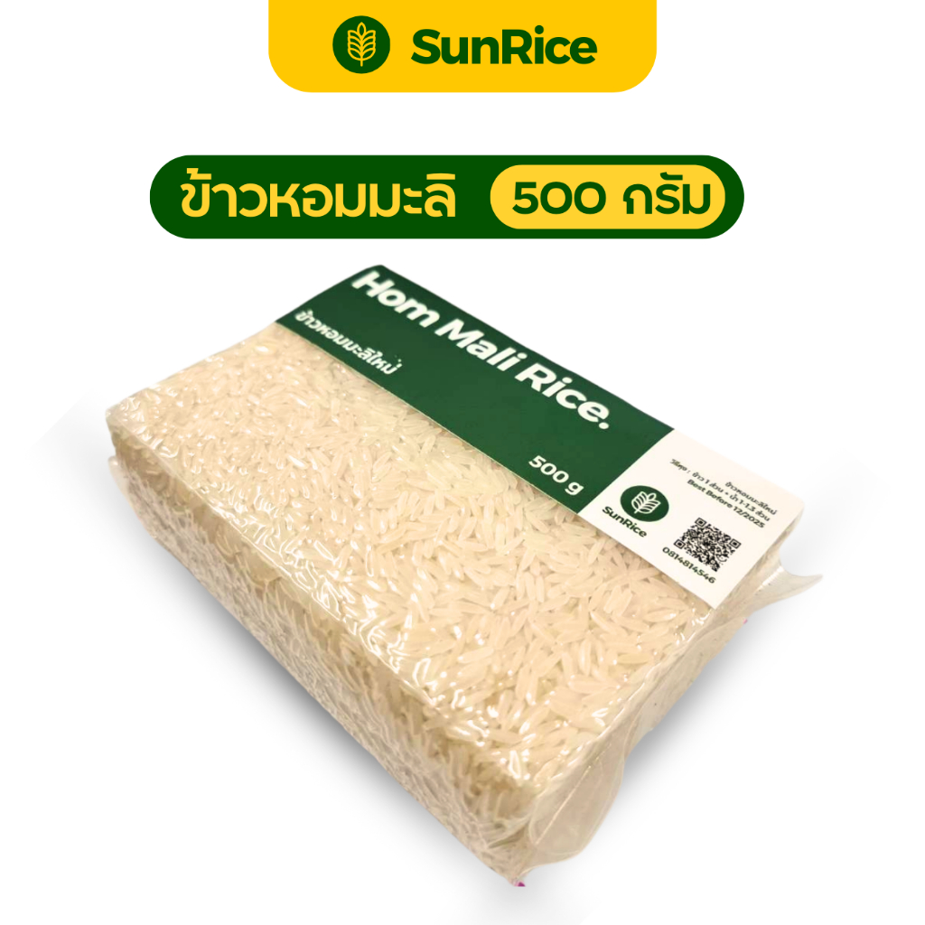ข้าวสารคุณภาพ ข้าว ข้าวหอมมะลิใหม่ ข้าวหอมสุรินทร์ ข้าวต้นฤดู ขนาด 500 กรัม ตรา SunRice [[[[ S-หอมมะลิ-500g ]]]]