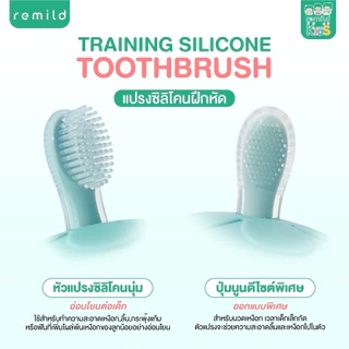🦷 แปรงสีฟันด้ามแรกของลูก Remild training toothbrush fisrt step สำหรับเด็ก 3m+ ป้องกันสำลัก พร้อมกล่องเก็บแปรง