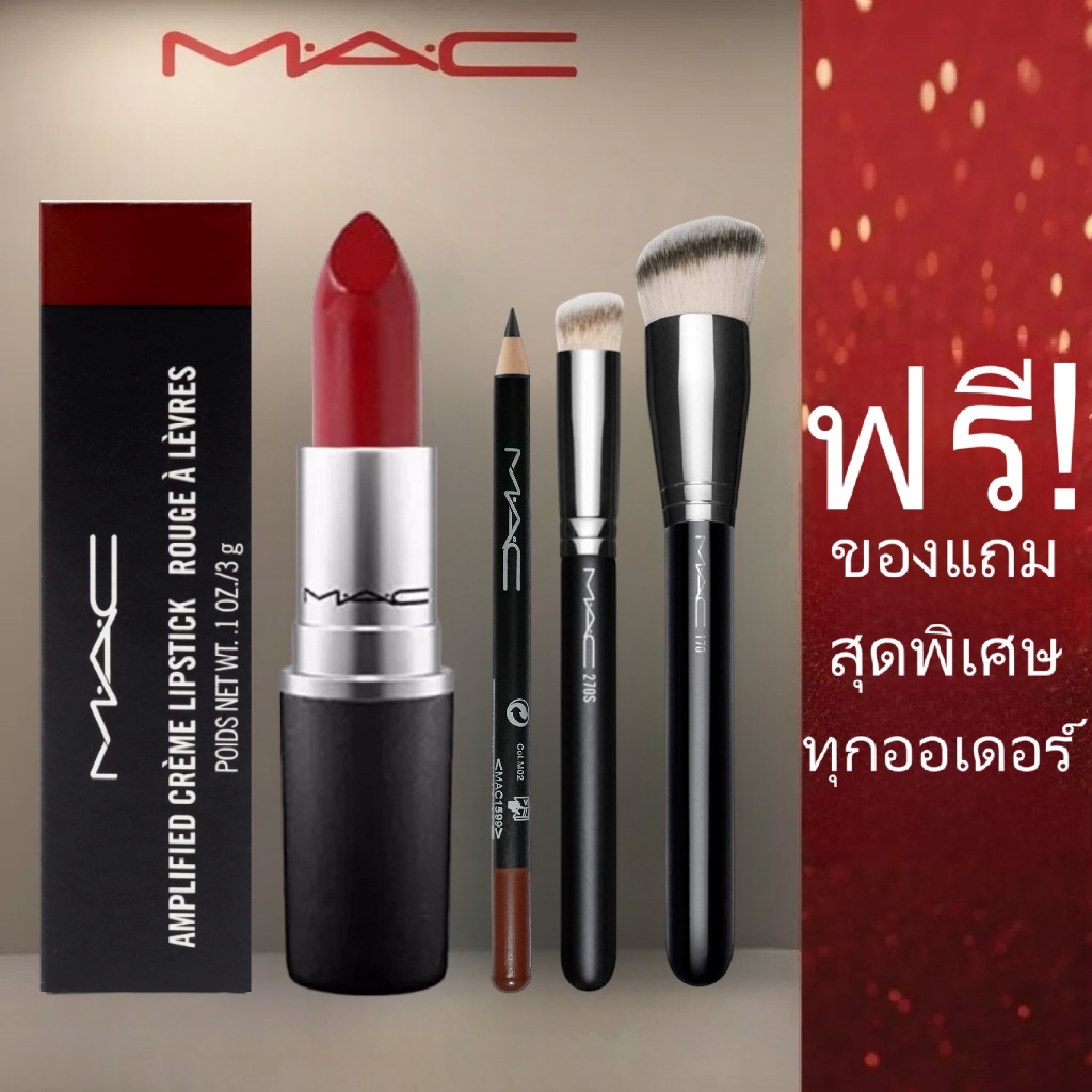 Full Size MAC Dubonnet Amplified Creme Lipstick | 3g | 108