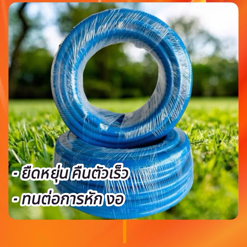 สายยางฟ้านิ่มเด้ง 5/8“ 10เมตร ,20เมตร