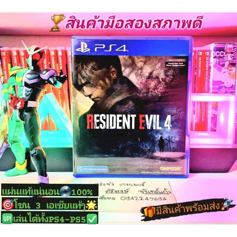 Resident evil 4 PS4💥โซน 3 เอเชียแท้ๆ💯สินค้ามือสอง🥈คุณภาพดี 📸ถ่ายจากสินค้าจริงตรงปกแน่นอน แผ่นแท้📀100