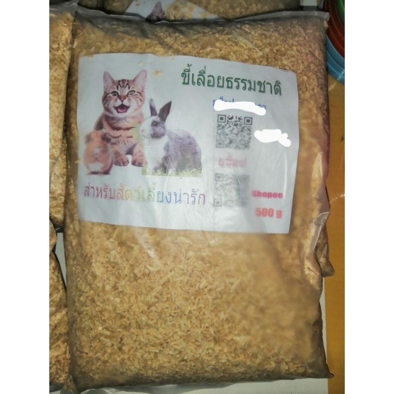 ขี้เลื่อยธรรมชาติ ผ่านการอบ 500  กรัม