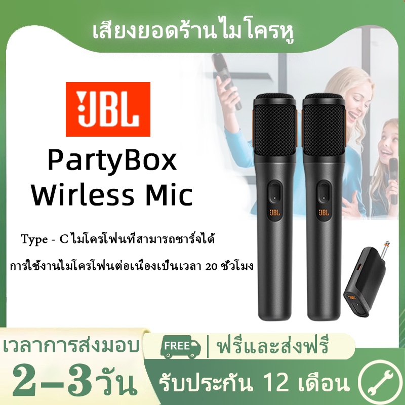 JBL PartyBox ไมโครโฟนคู่ไร้สายในบ้าน KTV ร้องเพลงปาร์ตี้ไมโครโฟนมืออาชีพ