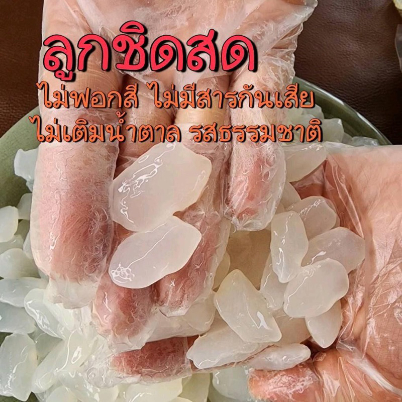 ลูกชิดสด ต้มสุก (ลูกชิดยายนวล) พร้อมทาน รสธรรมชาติรสจืด(คีโตทานได้) ไม่เติมแต่ง - รูปที่ 4