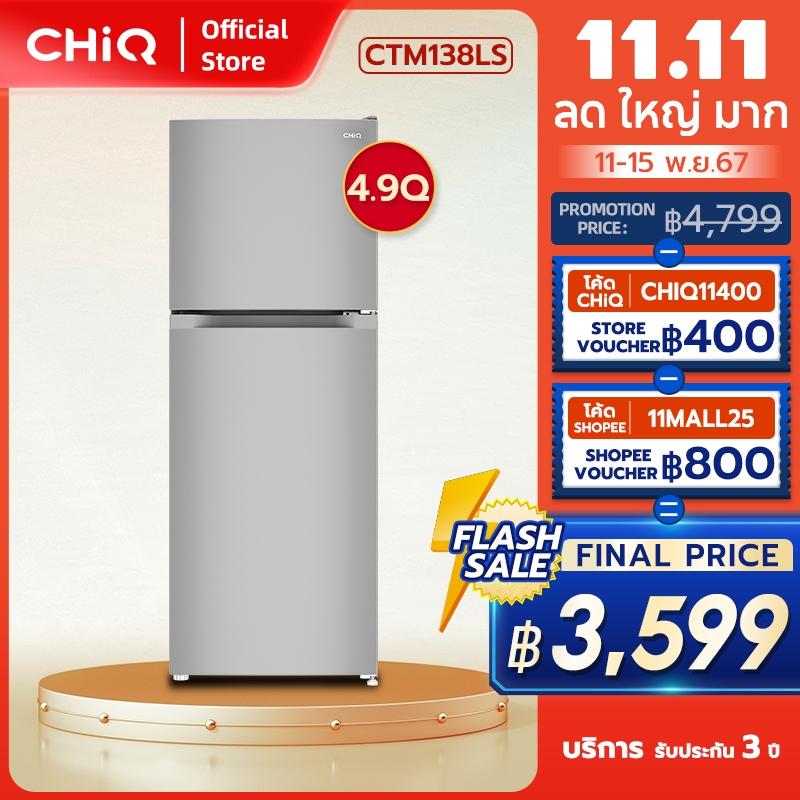 CHiQ ตู้เย็นสองประตูขนาด 4.9 คิว รุ่น CTM138LS ให้ความเย็นโดยตรง โซนอุณหภูมิแบบคู่ ละลายน้ำแข็งได้ง่