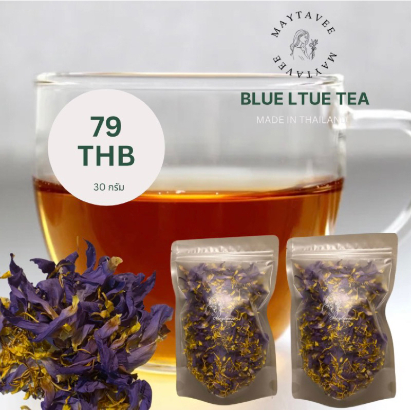 พร้อมส่ง กลีบเกสร blue lotus tea ชาดอกบัวสีน้ำเงิน เป็นบัวชนิดเดียวกับยุโรปใช้ 10แถม1 ค่าส่งถูก
