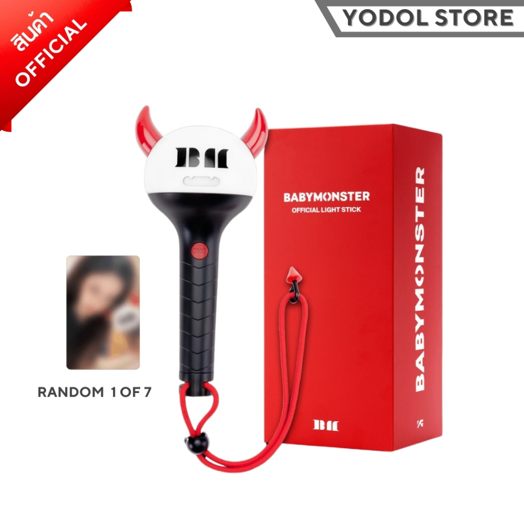 แท่งไฟ BABYMONSTER OFFICIAL LIGHT STICK / แท่งไฟ เบบี้มอนสเตอร์ แถมโฟโต้การ์ดสุ่ม 1 ใน 7