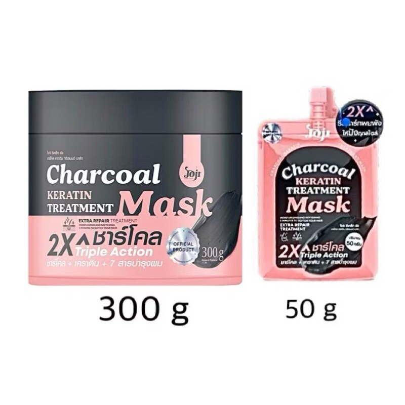 ทรีทเม้นท์ JOJI Secret Young Charcoal Keratin Treatment Mask ทรีตเมนท์หมักผมชาโคลโจจิ สูตรเข้มข้น ขนาด 50g และ300g