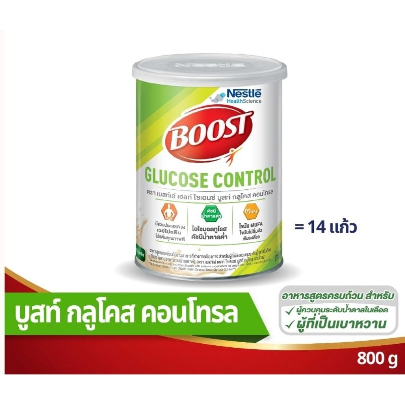 =Nestle BOOST GLUCOSE CONTROL บูสท์ กลูโคส คอนโทรล อาหารสูตรครบถ้วน สำหรับผู้เป็นเบาหวาน ขนาดกระป๋อง 800 กรัม เนสท์เล่