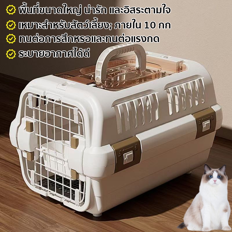 【สต๊อกในไทย】กล่องเดินทางสัตว์เลี้ยง ทนต่อการสึกหรอและทนต่อแรงกด กล่องเดินทางสัตว์มีฝาบน สำหรับสุนัขและแมว มี2ไซส์