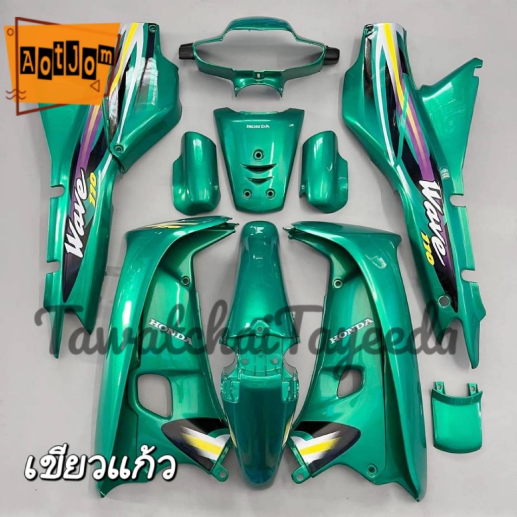 ชุดสีเวฟ wave100/110 หน้ากากรุ่นดิสเบรค สีเขียวแก้ว พลาสติกABS งาน13ชิ้น สามารถเลือกสีและลายเพิ่มเติมทางแชทได้