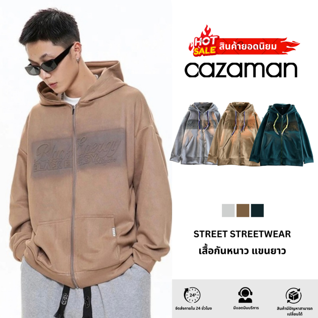CAZAMAN เสื้อกันหนาวOVER SIZE เสื้อกันหนาวแขนยาวโอเวอร์ไซส์ มีฮู้ด เนื้อผ้ากำมะหยี่ LP102