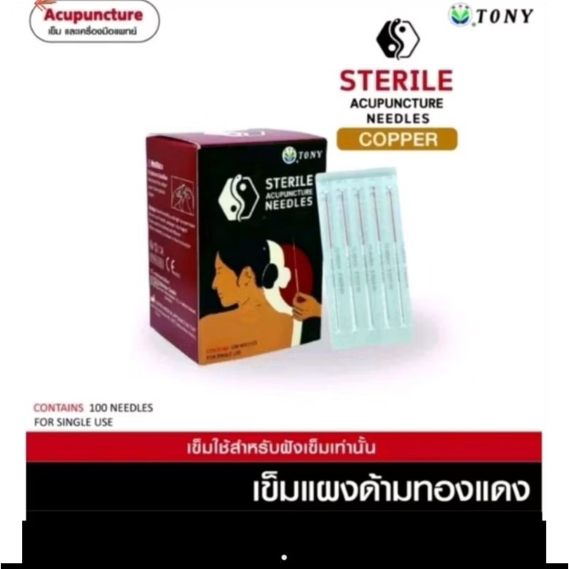 เข็มแผงด้ามทองแดง 0.25x40mm. ( 1.5นิ้ว )สินค้า