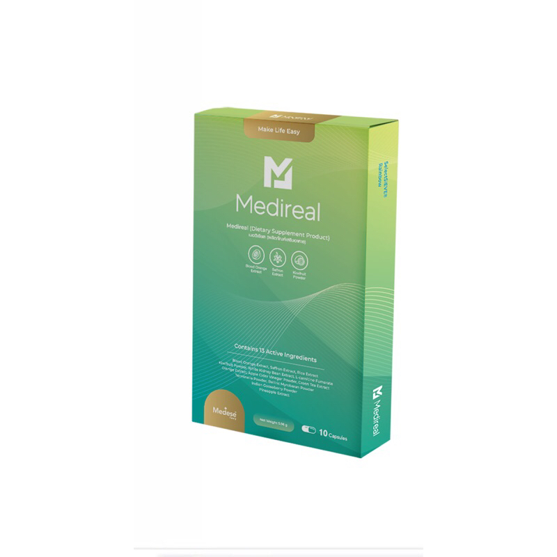 แบบใหม่ Meddireal เมดดิเรียล Meddilen เมดดิเลนน์ แคปซูลเมดีสส์
