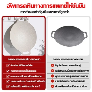 【กลางแจ้ง/ตั้งแคมป์/ใช้ในบ้าน】กระทะปิ้งย่าง BBQกระทะย่าง 30、34、38cm เคลือบกันติด ทนความร้อน ปิ้งย่างเกาหลี