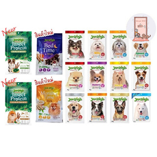 Jerhigh stick ขนมสุนัข  ขนาด 50-60 กรัม