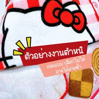 ผ้าเช็ดหน้า ||20x20|| ลายการ์ตูน ผ้าเช็ดหน้าเด็ก พร้อมส่ง เลือกลายได้ ไม่มีขั้นต่ำ