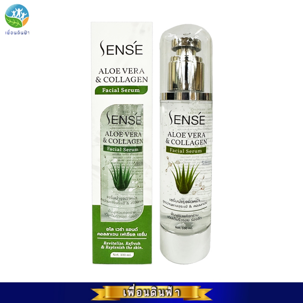Sense Aloe Vera & Collagen Facial Serum เซนต์ เซรั่มบำรุงผิวหน้าว่านหางจระเข้&คอลลาเจน 100ml. (ชีววิถี)