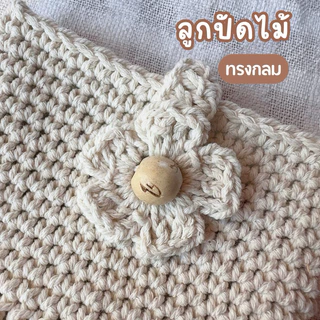 ลูกปัดไม้ แท้สีธรรมชาติและสีขาว ทรงกระบอก 15มิล เจาะรู6มิล
