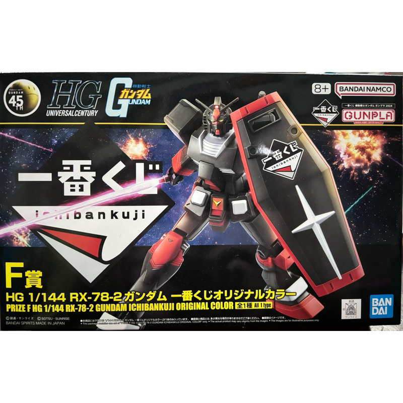 Gundam  Ichiban Kuji