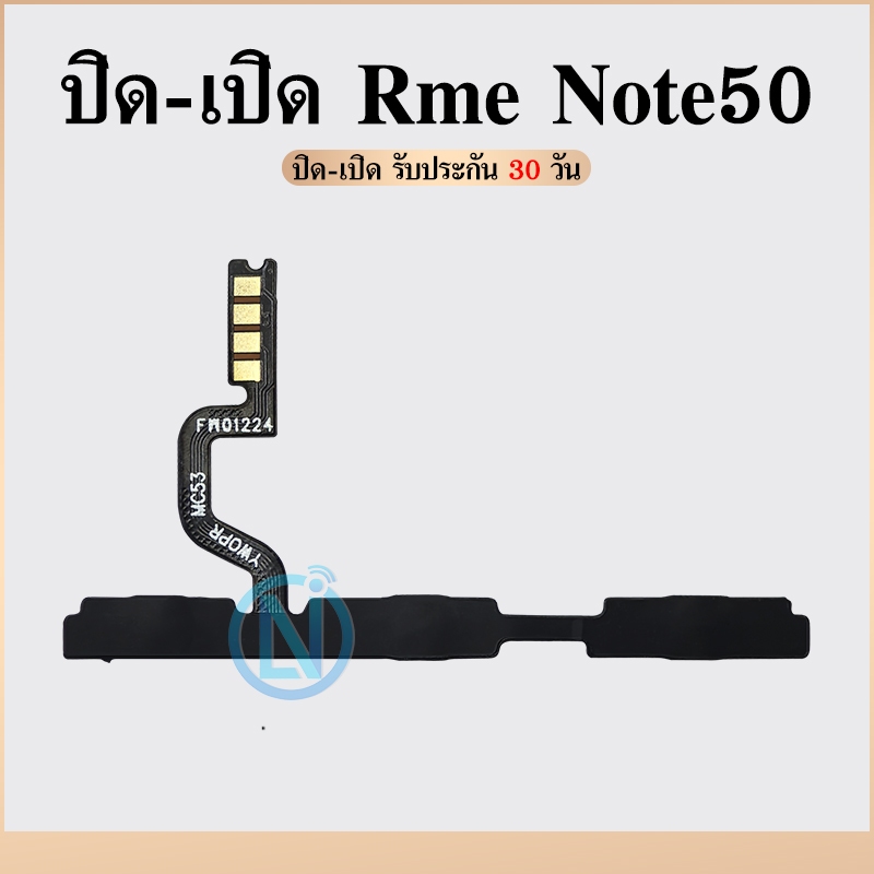 off-on แพรเพิ่ม/ลด เสียง Realme Note50 แพรเพิ่ม-ลด เสียง Realme Note 50  Volum Rme note50 ปุ่มเพิ่ม/ลดเสียง