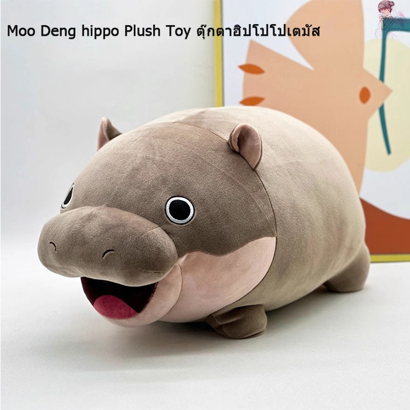 Moo Deng hippo Plush Toy ตุ๊กตา ประเทศไทย หมู่เดง ฮิปโป ตุ๊กตา ตุ๊กตาหมูเด้งดึ๋ง สามารถใช้เป็นของขวัญได้