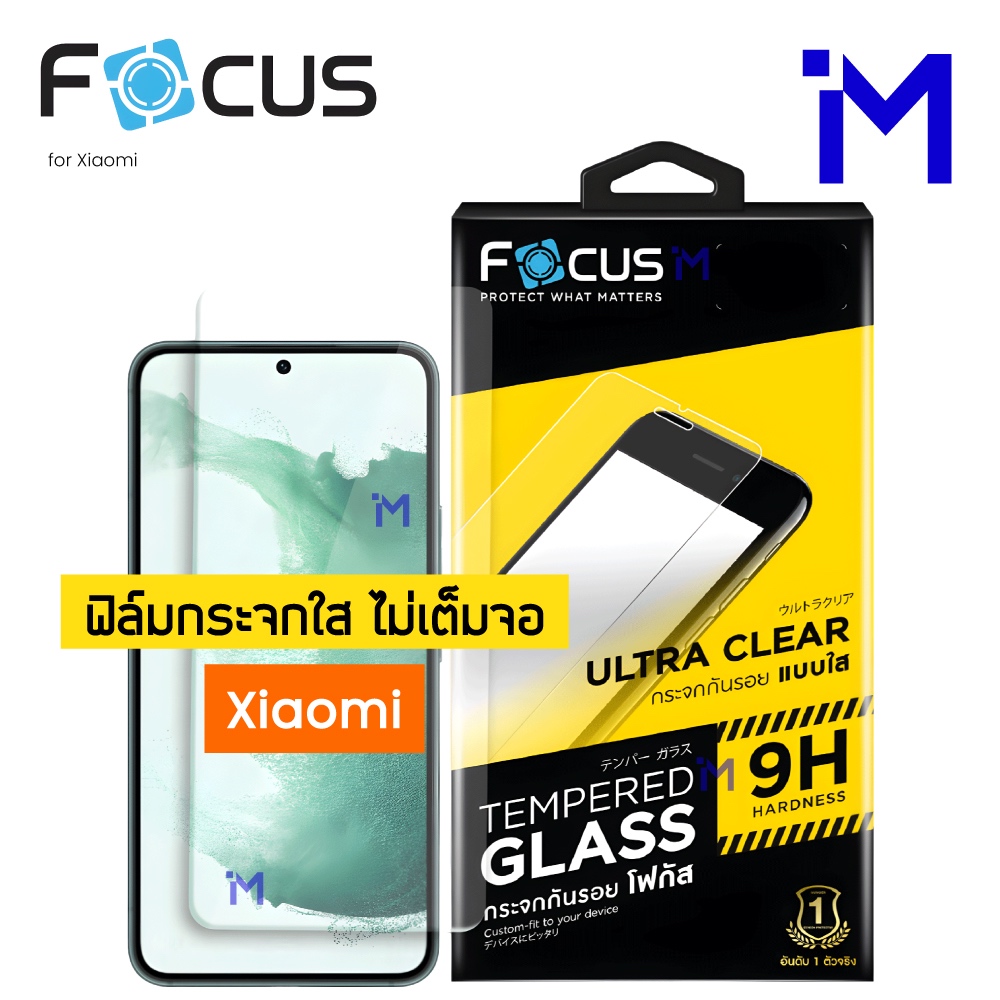 (พร้อมส่ง) FOCUS ฟิล์มกระจกไม่เต็มจอ เนื้อใส สีใสทั้งแผ่น Xiaomi 12T / 12T pro