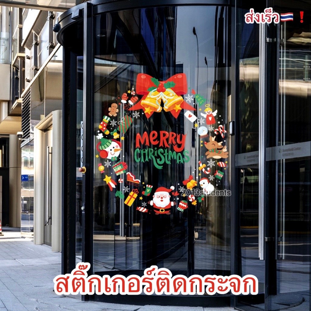 [ส่งเร็ว]สติ๊กเกอร์รีดคริสต์มาส สูญญากาศ ติดง่ายไม่ทำกระจกเป็นรอย สติ๊กเกอร์คริสมาส ปีใหม่