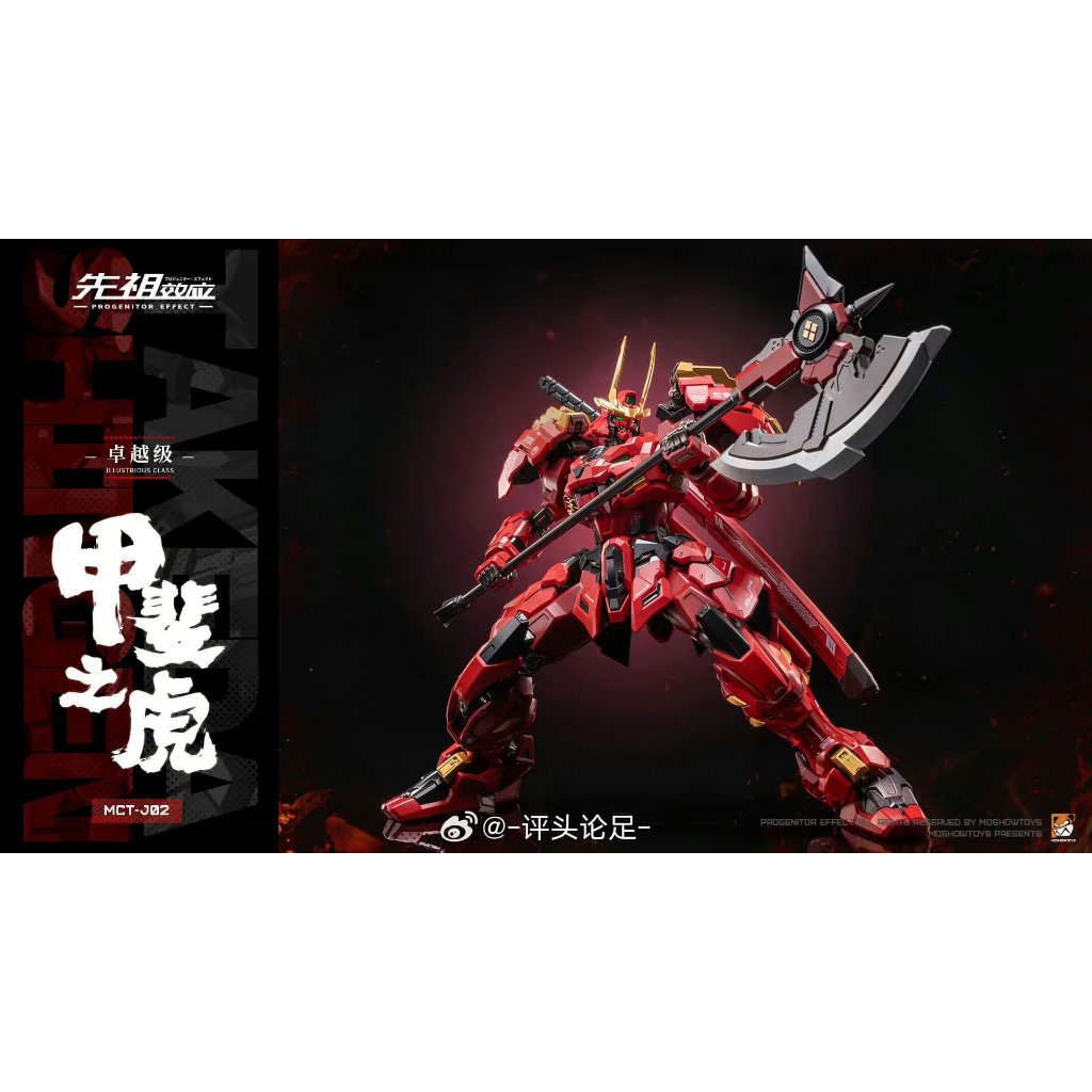 [พร้อมส่ง] 1/100 Takeda Shingen [Moshow Toys] ราคา ถูกที่สุด ดีลบีเคเค แกลเลอรีภาพที่ 7