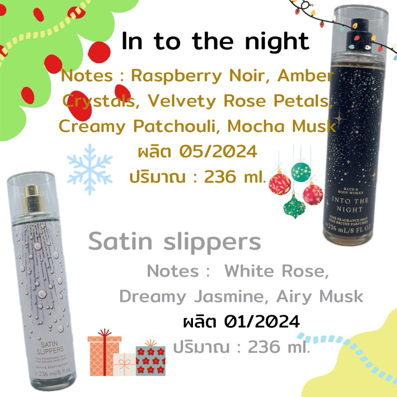 บอดี้สเปรย์น้ำหอม แท้ (ซื้อสินค้าในร้านครบ500ส่งฟรี )FINE FRAGRANCE MIST Bath and body works