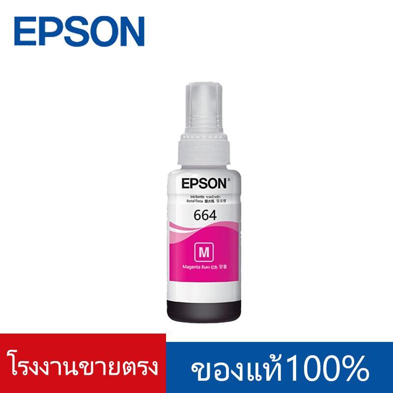 หมึก EPSON 664 Original T6641 T6642 T6643 T6644 หมึกแท้ L-Series L100 L120 L200 L210 L220 L360 L365 L565 L1300