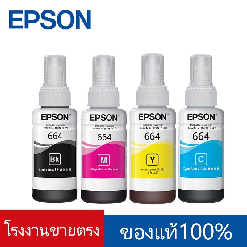 หมึก EPSON 664 Original T6641 T6642 T6643 T6644 หมึกแท้ L-Series L100 L120 L200 L210 L220 L360 L365 L565 L1300