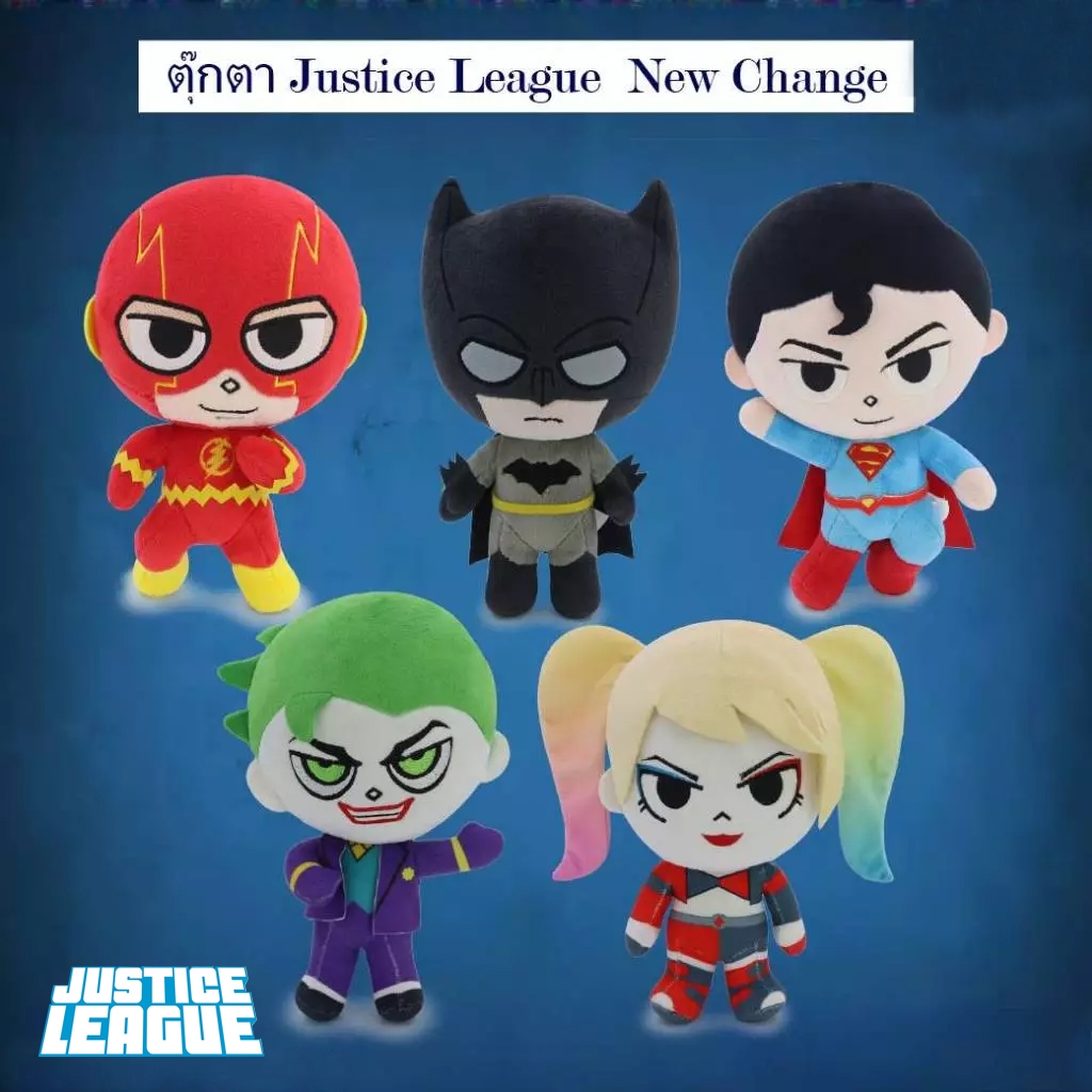 ตุ๊กตา DC Comics Superman / The Flash / Batman / Harley Quinn / Joker : New Change ท่ายืน 9 นิ้ว
