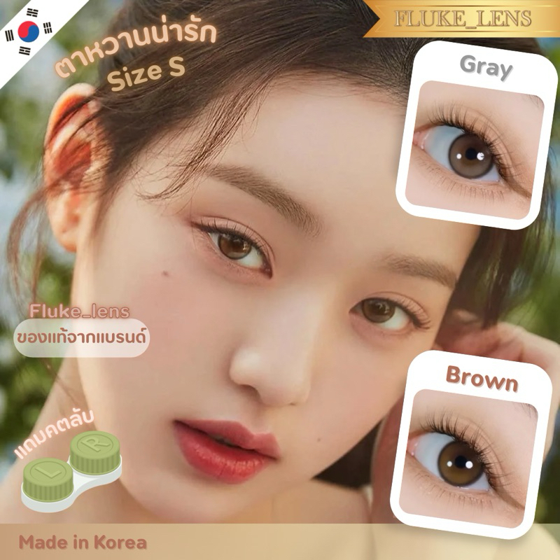 เลนส์ฟิวเตอร์ฉ่ำ ตัวใหม่ 🩵 Yurial 🩵(มินิ) ilens ค่าอมน้ำ60%💧ใส่สบายตามาก คอนแทคเลนส์ กรองแสง