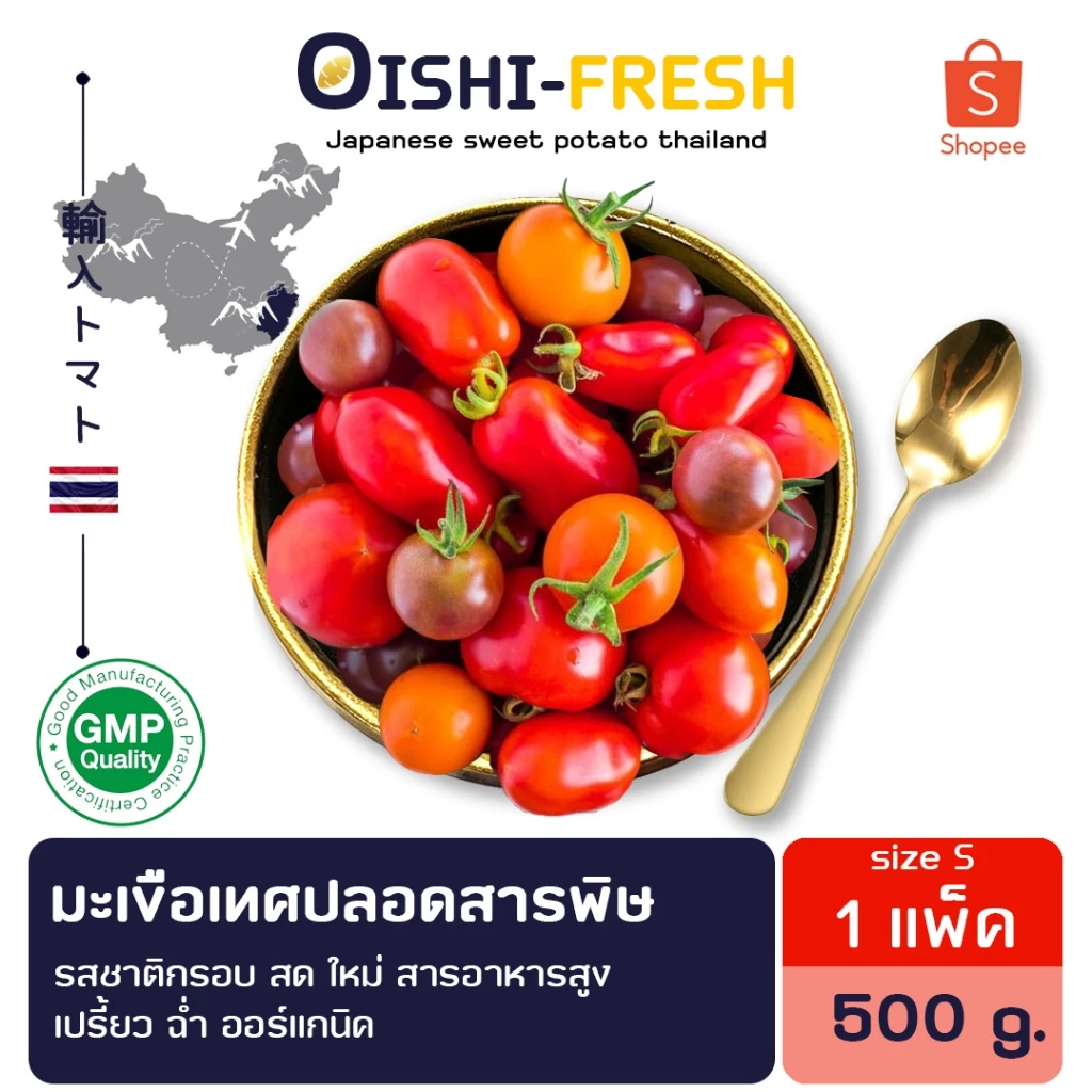 🛒Oishi-Fresh🍅มะเขือเทศเชอรี่ ปลอดสารพิษ 1 กก. รสชาติกรอบ สด ใหม่ ใยอาหารสูง หวานออร์แกนิค เคลมได้ 1-2 วัน
