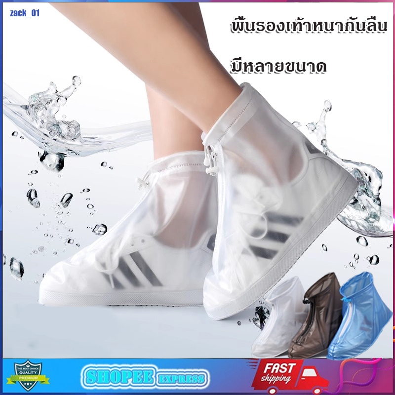 💦ผ้าคลุมรองเท้าบูทกันฝน💦 ผ้าคลุมรองเท้ากันน้ำ รองเท้าบูทกันฝน PVC กันลื่น พื้นยางกันลื่น มีซิป และสายรัดข้อมือ พร้อมส่ง
