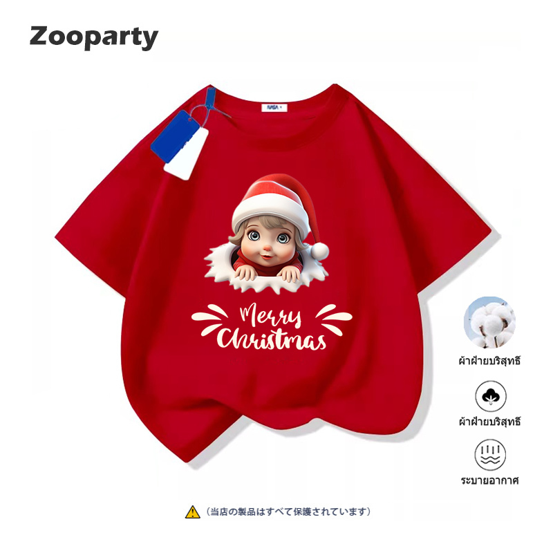 เสื้อยืดเด็กชายเด็กหญิง Merry Christmas 100%ผ้าฝ้ายแท้ 90-120 ตัดเย็บดี ส่งเร็ว จัดส่งจากไทย