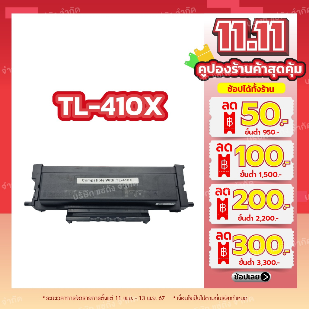 NUMBER1 TONER [ซีลพลาสติกทุกตลับ] Pantum TL410X TL410 410X 410 สีดำ FOR PRINTER Pantum M7200FD Pantu