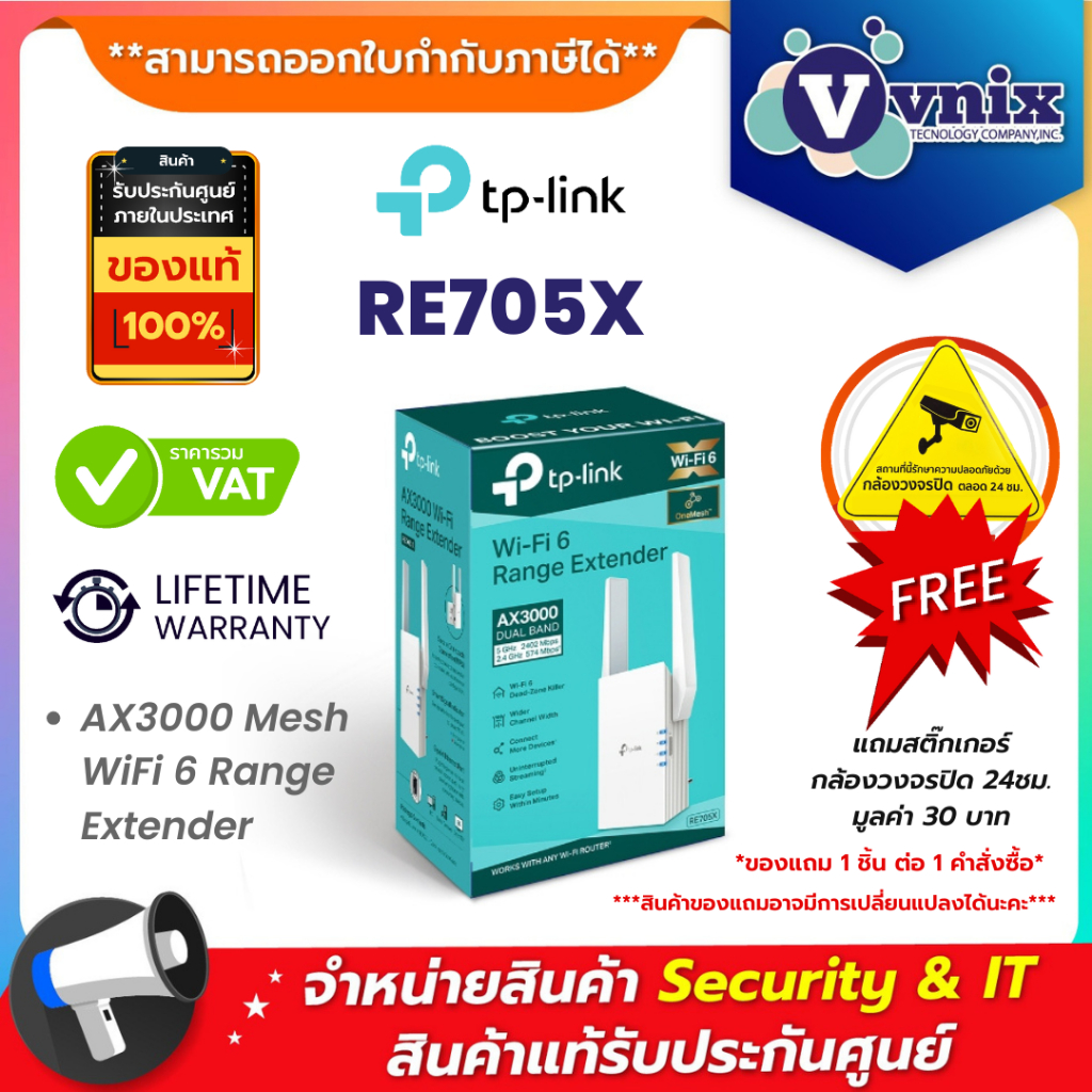 RE705X TPLINK AX3000 WiFi 6 Range Extender By Vnix Group
