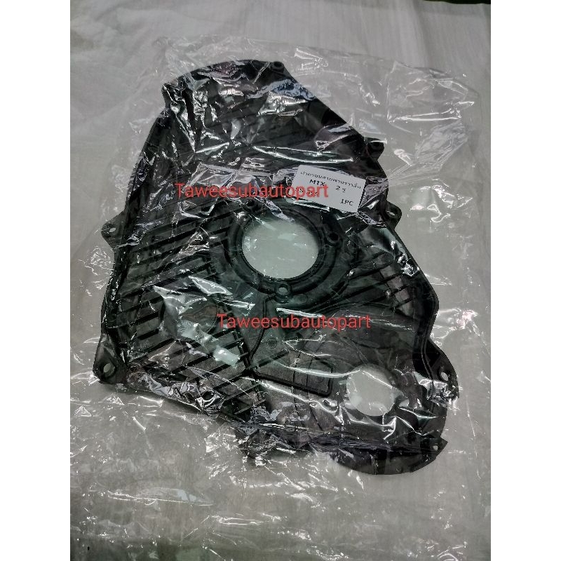 ฝาครอบสายพาน MIHGTY X ไมตี้เอ็กซ์ 2รู TIGER SS399 MADE IN THAILAND