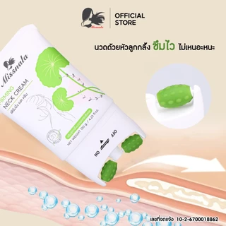 Missnala ครีมทาคอ ดูแลผิวคอ ครีมคอ พร้อมหัวลูกกลิ้ง นวดยกกระชับผิวคอ เฟิร์มมิ่ง เนค Neck Cream คอลลาเจนกระชับคอ 120g