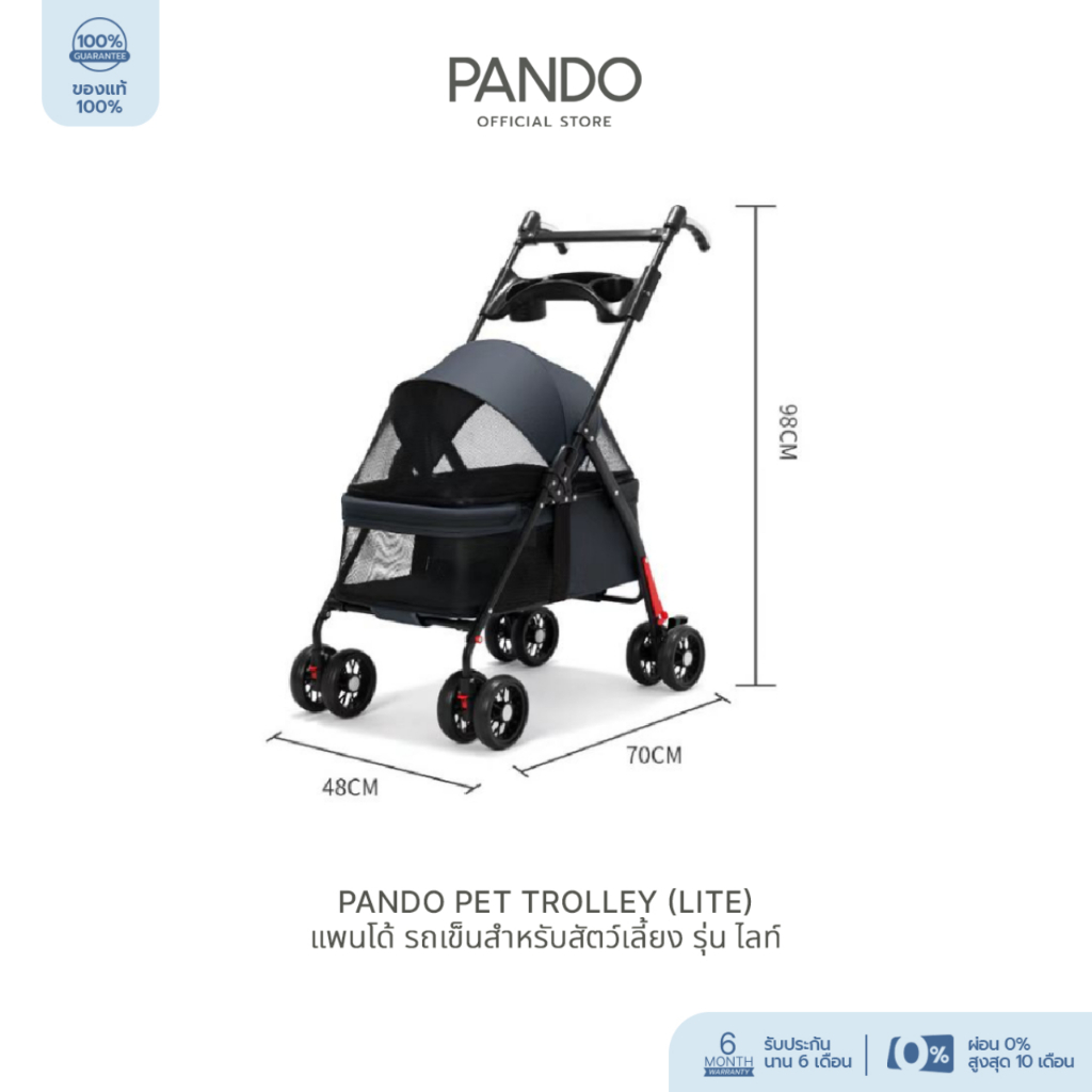 PANDO Pet Trolley (Lite) แพนโด้ รถเข็นสำหรับสัตว์เลี้ยง รุ่น ไลท์ - รูปที่ 4